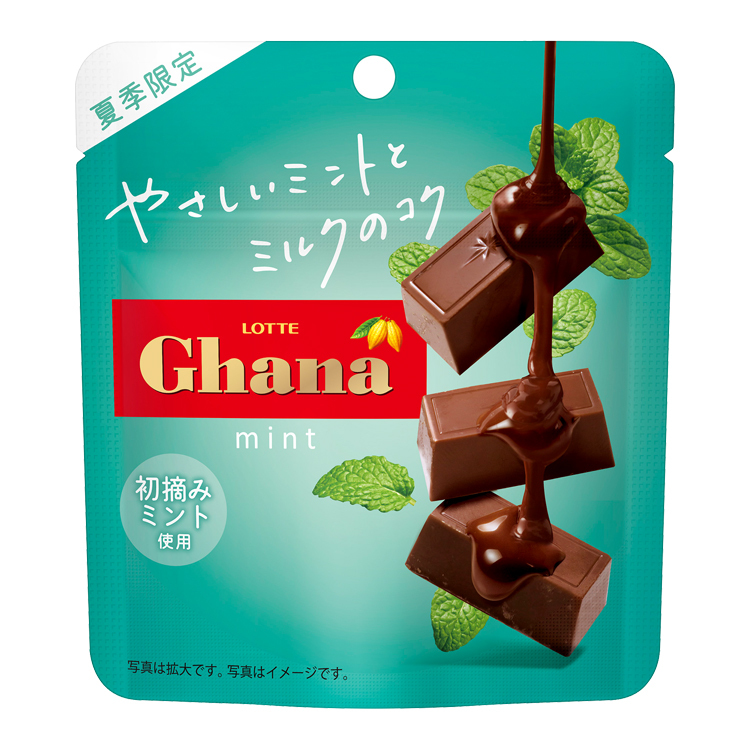 ガーナミントチョコレート