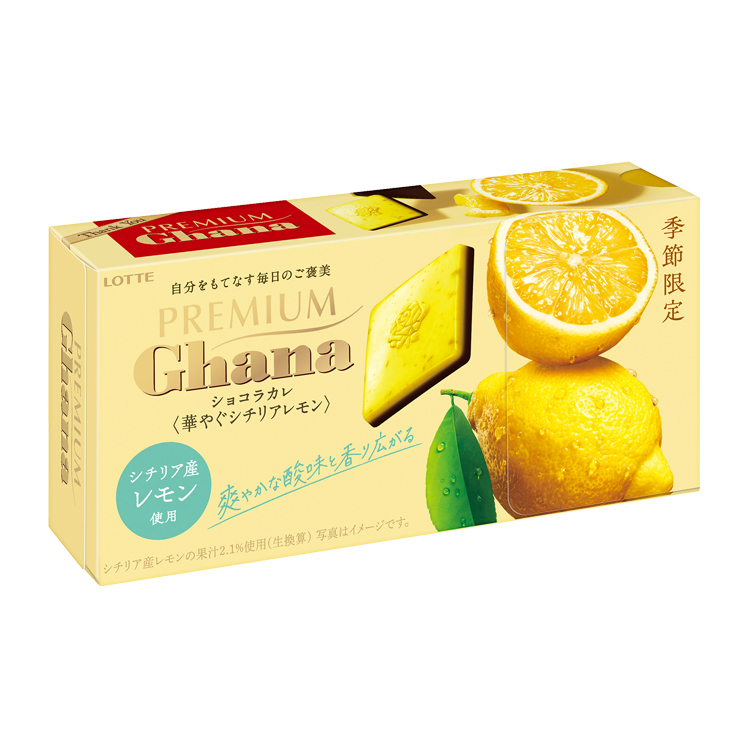 プレミアムガーナ　ショコラカレ＜華やぐシチリアレモン＞