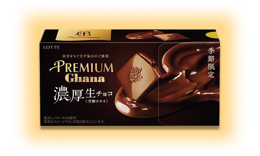 プレミアムガーナ 濃厚生チョコレート 〈芳醇カカオ〉