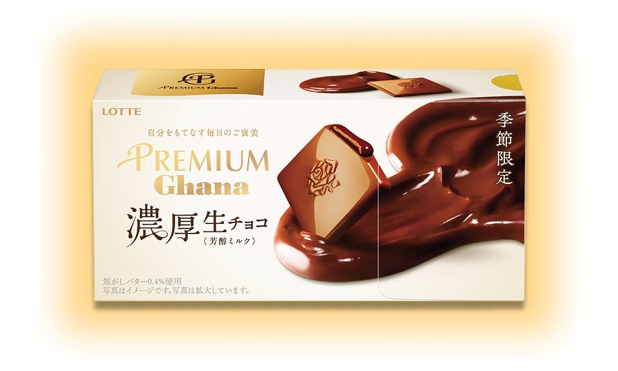 プレミアムガーナ 濃厚生チョコレート 〈芳醇ミルク〉