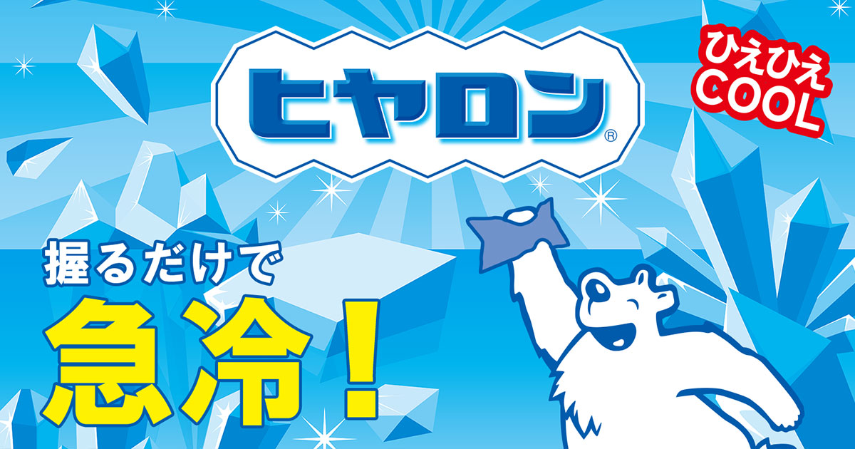 ヒヤロン｜商品情報｜お口の恋人 ロッテ