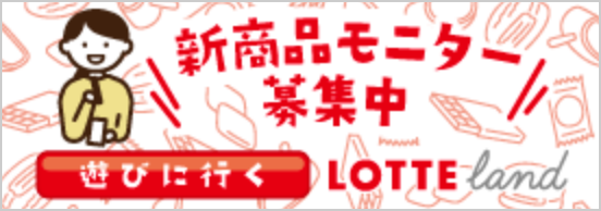 LOTTE LAND