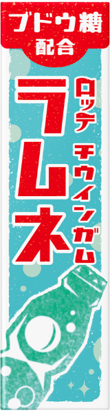 LOTTE & MUSCAT