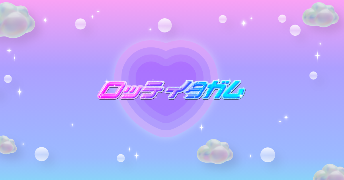 ロッテ イタガム｜お口の恋人 ロッテ