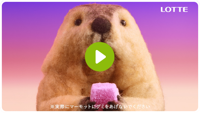 KAZITTE!「グミ食べたい」篇 15秒