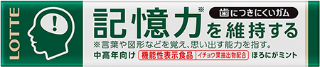 イメージ：歯につきにくいガム粒＜記憶力を維持するタイプ＞　ほろにがミント