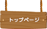 ダウンロード コアラのマーチ公式サイト チョコレート お口の恋人 ロッテ