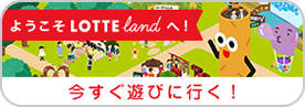 LOTTE land