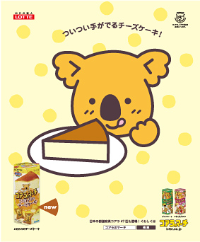 ついつい手がでるチーズケーキ！