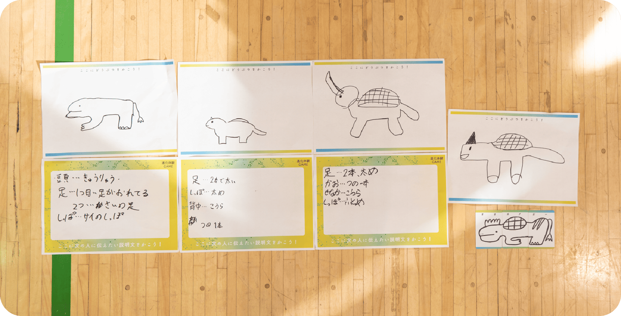 生徒たちが書いた架空の生き物