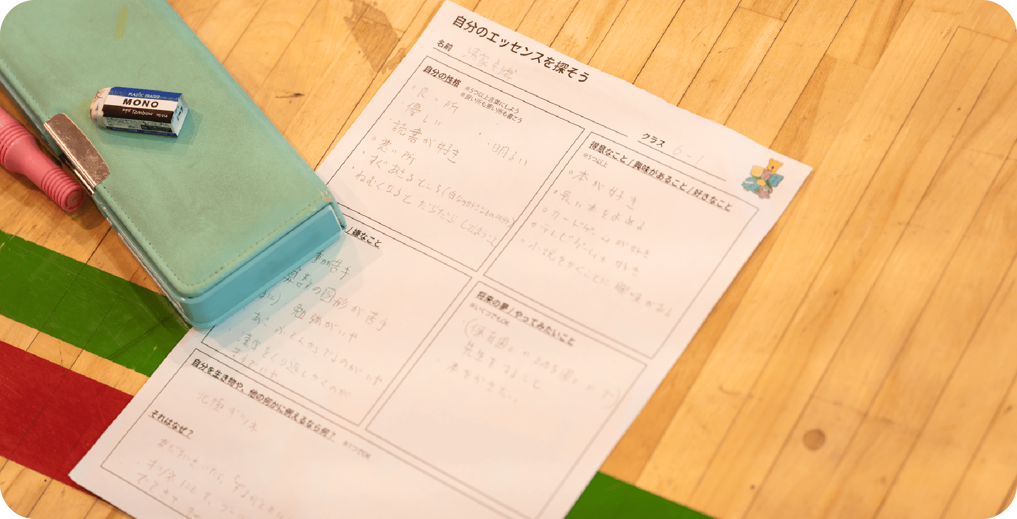 書き込みされたシートの写真