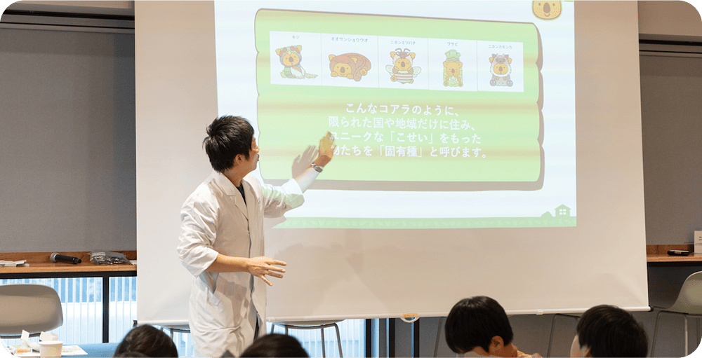 固有種について学んでいる写真