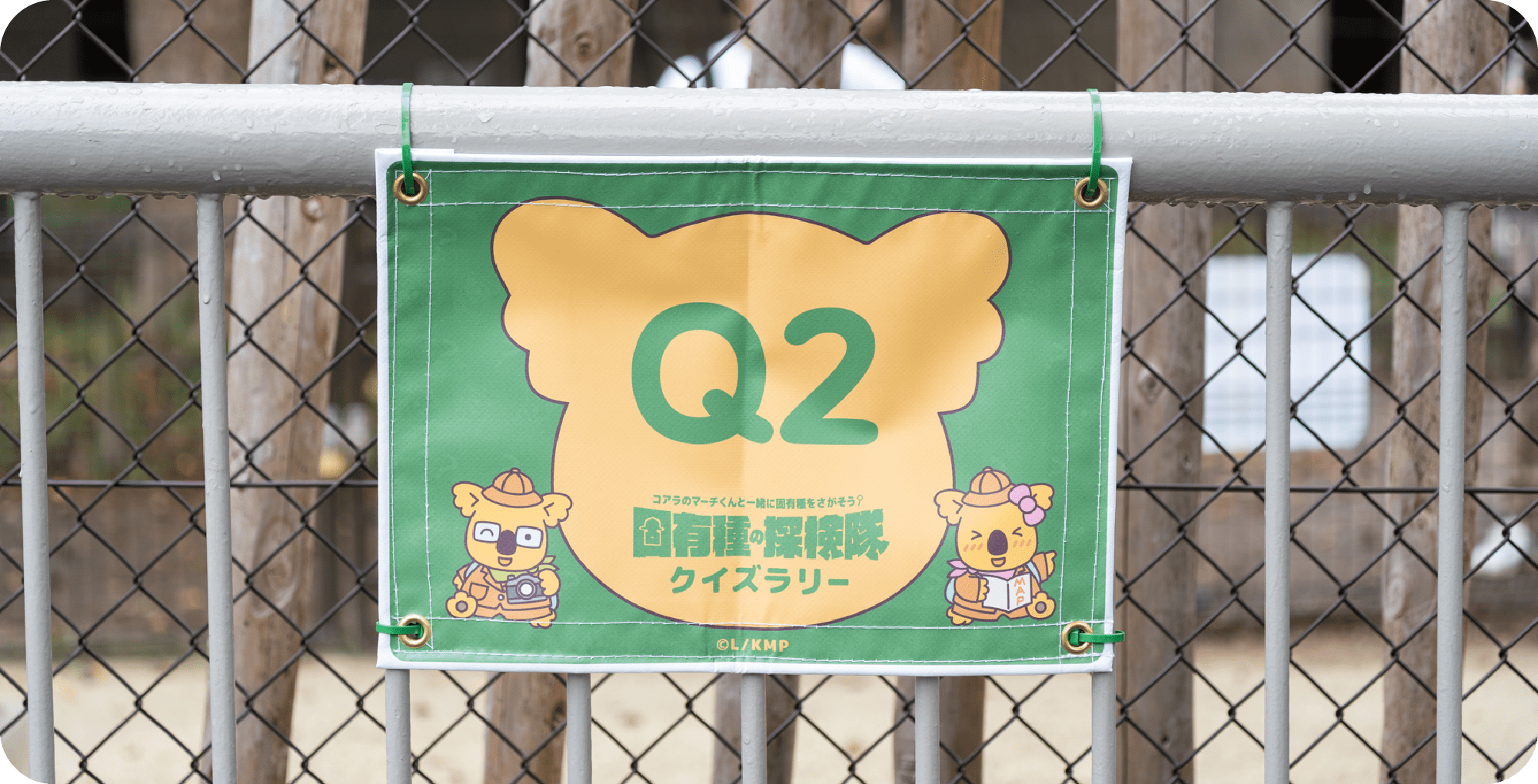 園内に設置された目印