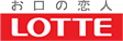 お口の恋人LOTTE