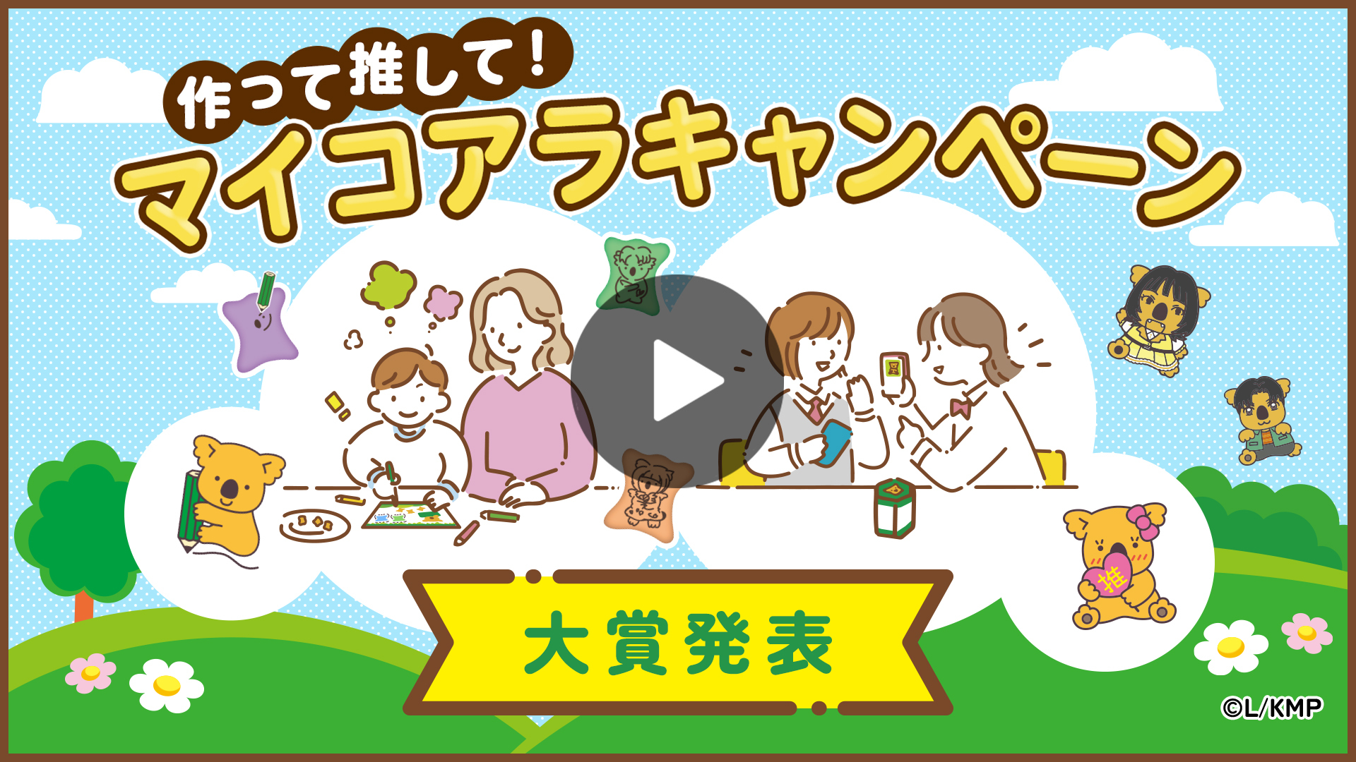 サムネイル