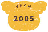 2005年