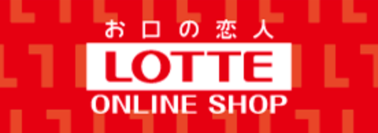 お口の恋人 LOTTE ONLINE SHOP