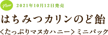 おいしい素材をこだわりブレンド