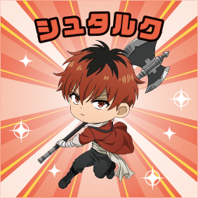 シュタルクシール