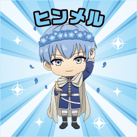 ヒンメルシール