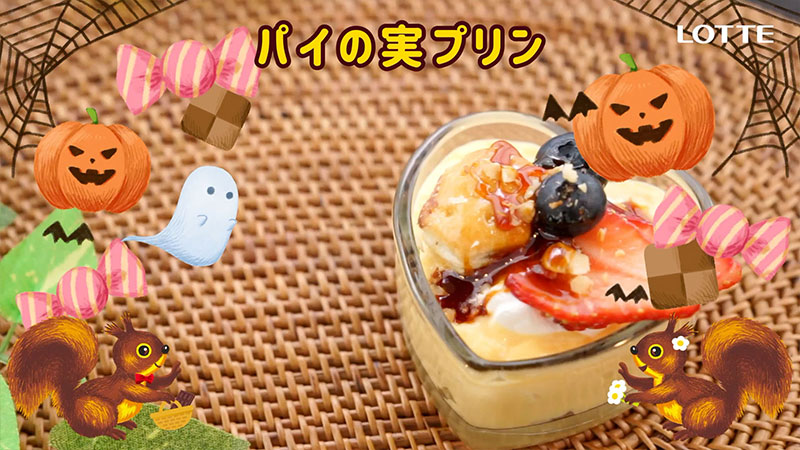 ロッテ チョコを味わうパイの実深みショコラ69g | お菓子
