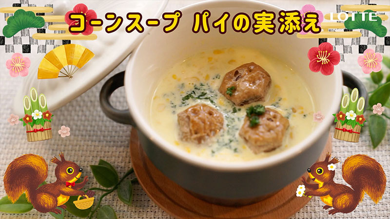 パイの実（チョコレート パイ）｜チョコレート｜お口の恋人 ロッテ