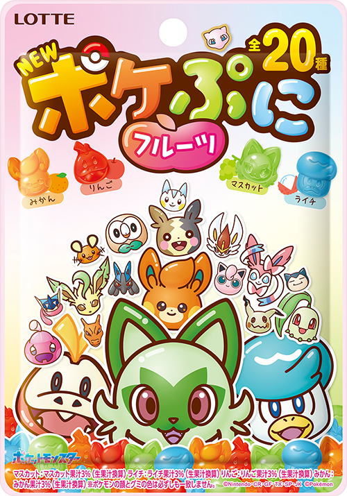ポケぷに・フルーツ味パッケージ画像