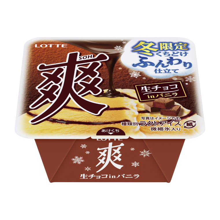 チョコレートパッケージ