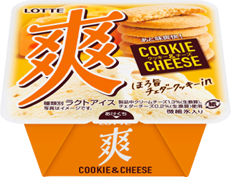 クッキー＆チーズ