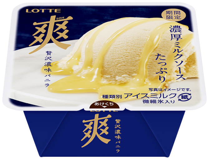 サワー パッケージ