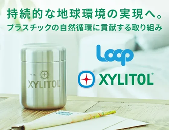 持続的な地球環境の実現へ。