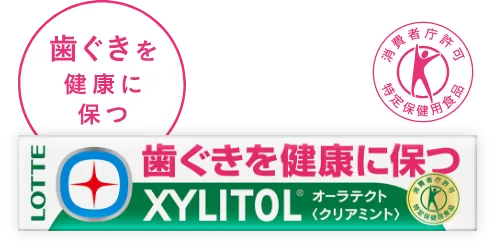 歯ぐきを健康に保つ