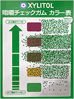 噛む力チェックイベント Xylitol お口の恋人 ロッテ