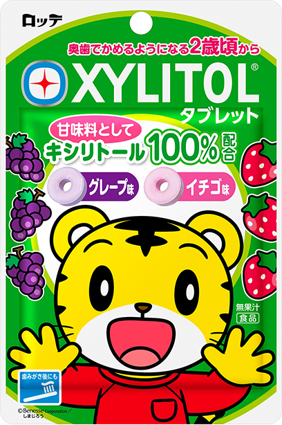 キシリトール タブレット