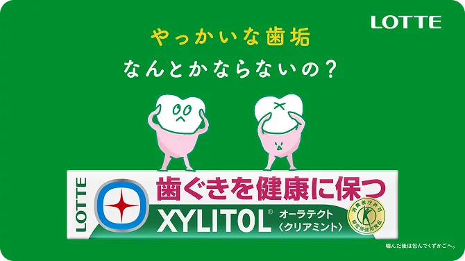WEBCM ユーカリ抽出物 ＜グラフで説明＞編