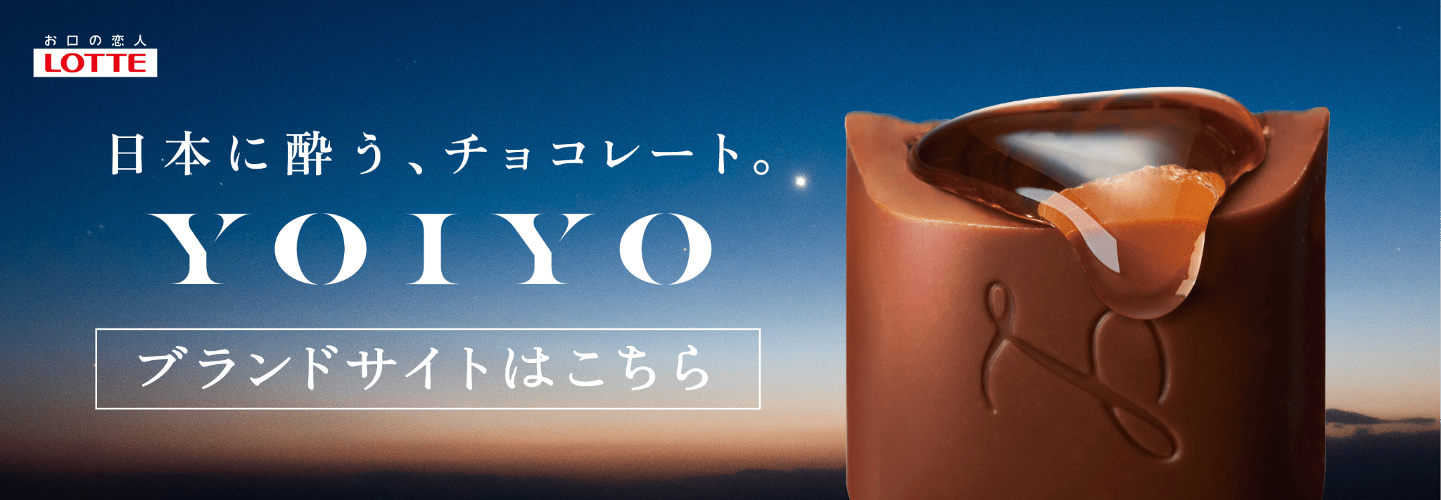 酒ガナッシュ黒龍酒造 限定クーポン配信中 ご購入はこちら