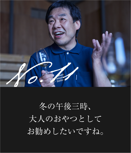 冬の午後三時、大人のおやつとしてお勧めしたいですね。