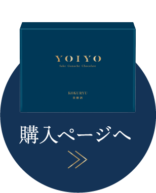 黒龍購入ページへ