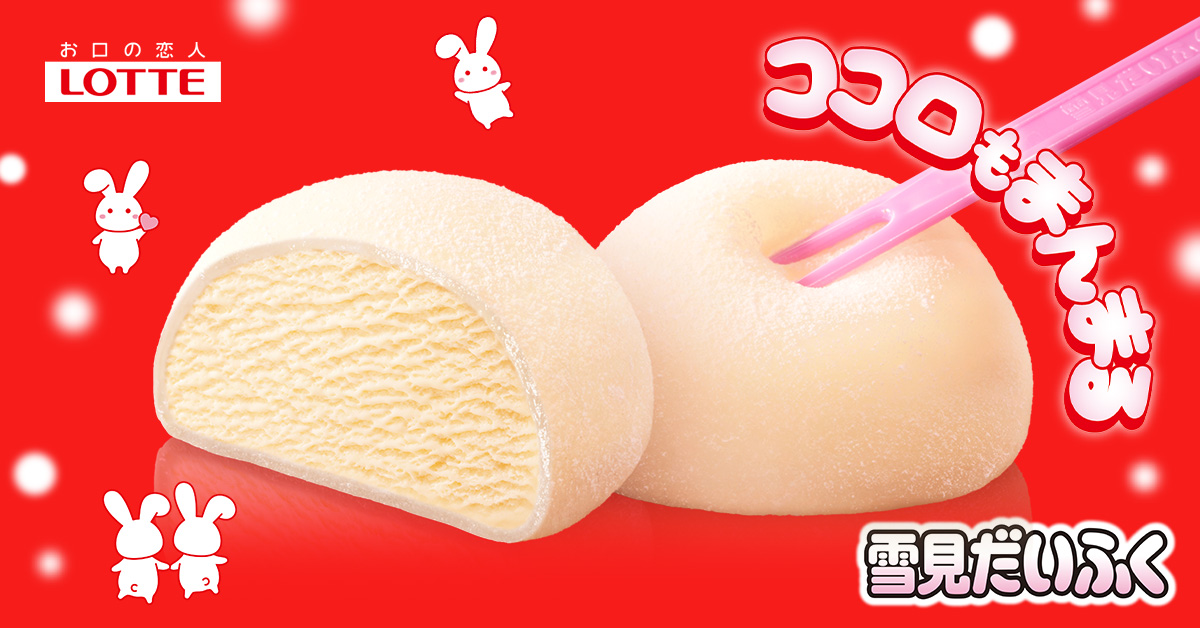 雪見だいふくハムスター 1 yukimi ogimage v2