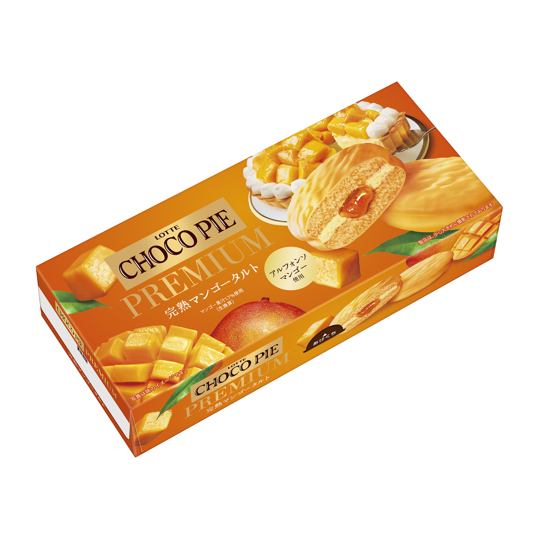 チョコパイプレミアム＜完熟マンゴータルト＞