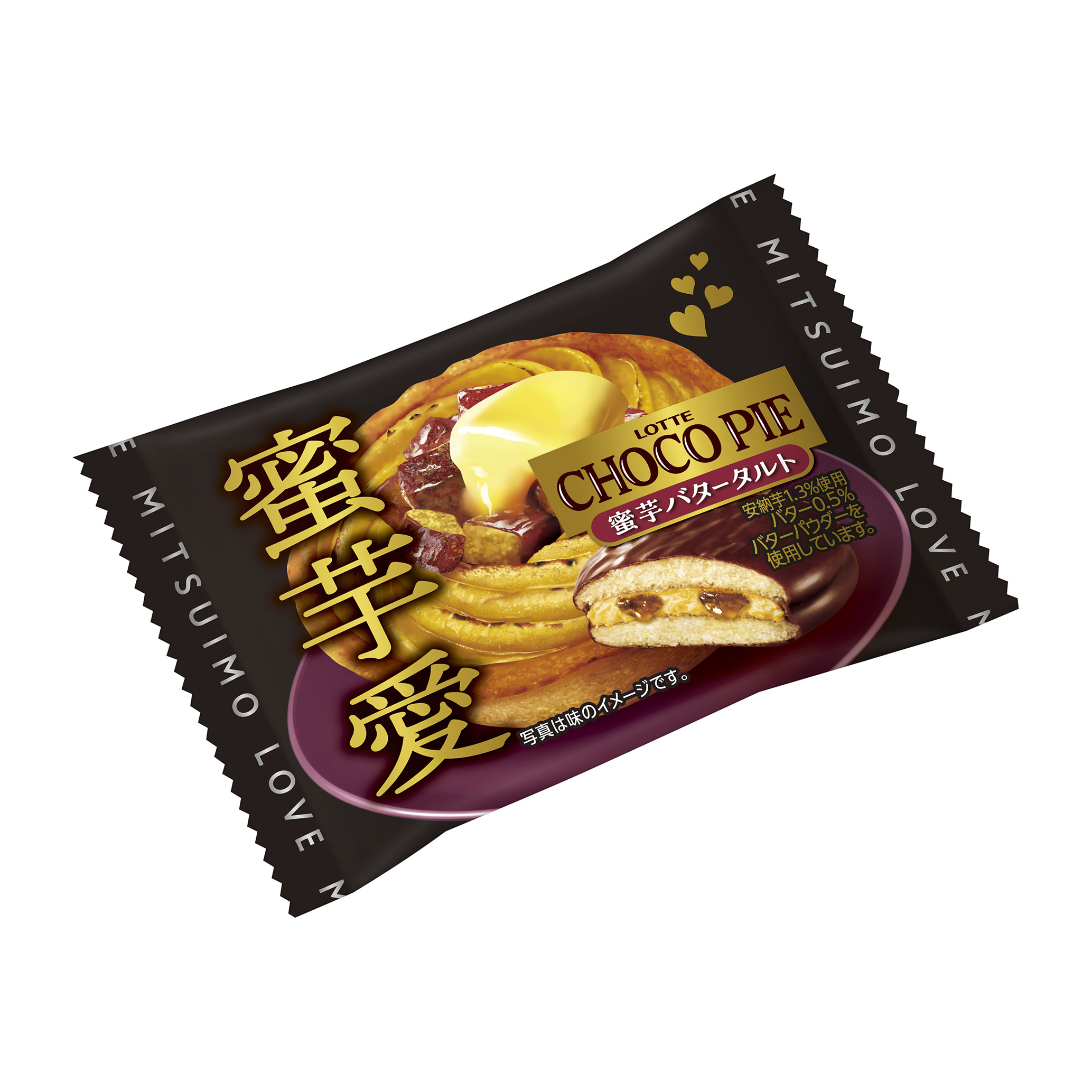 チョコパイ＜蜜芋バタータルト＞個売り｜ビスケット｜お口の恋人