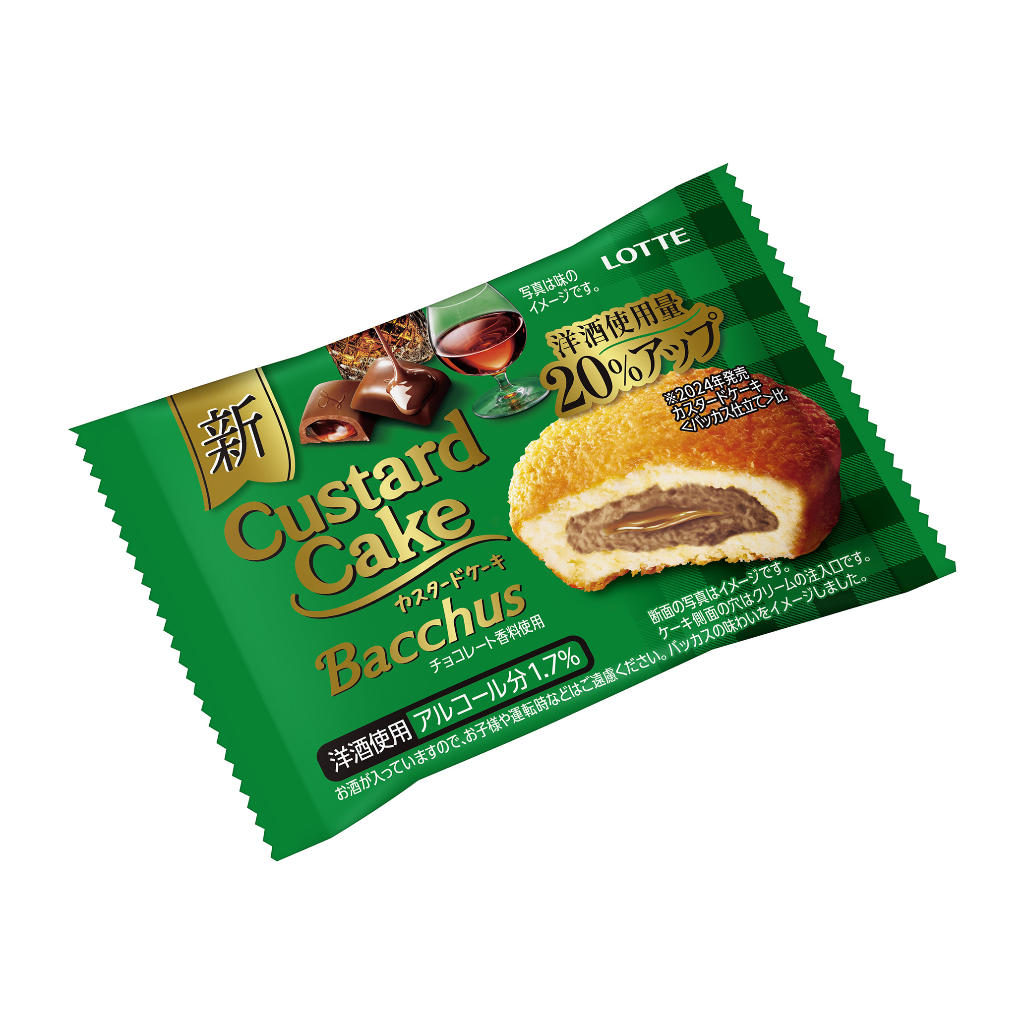 カスタードケーキ＜バッカス仕立て＞個売り