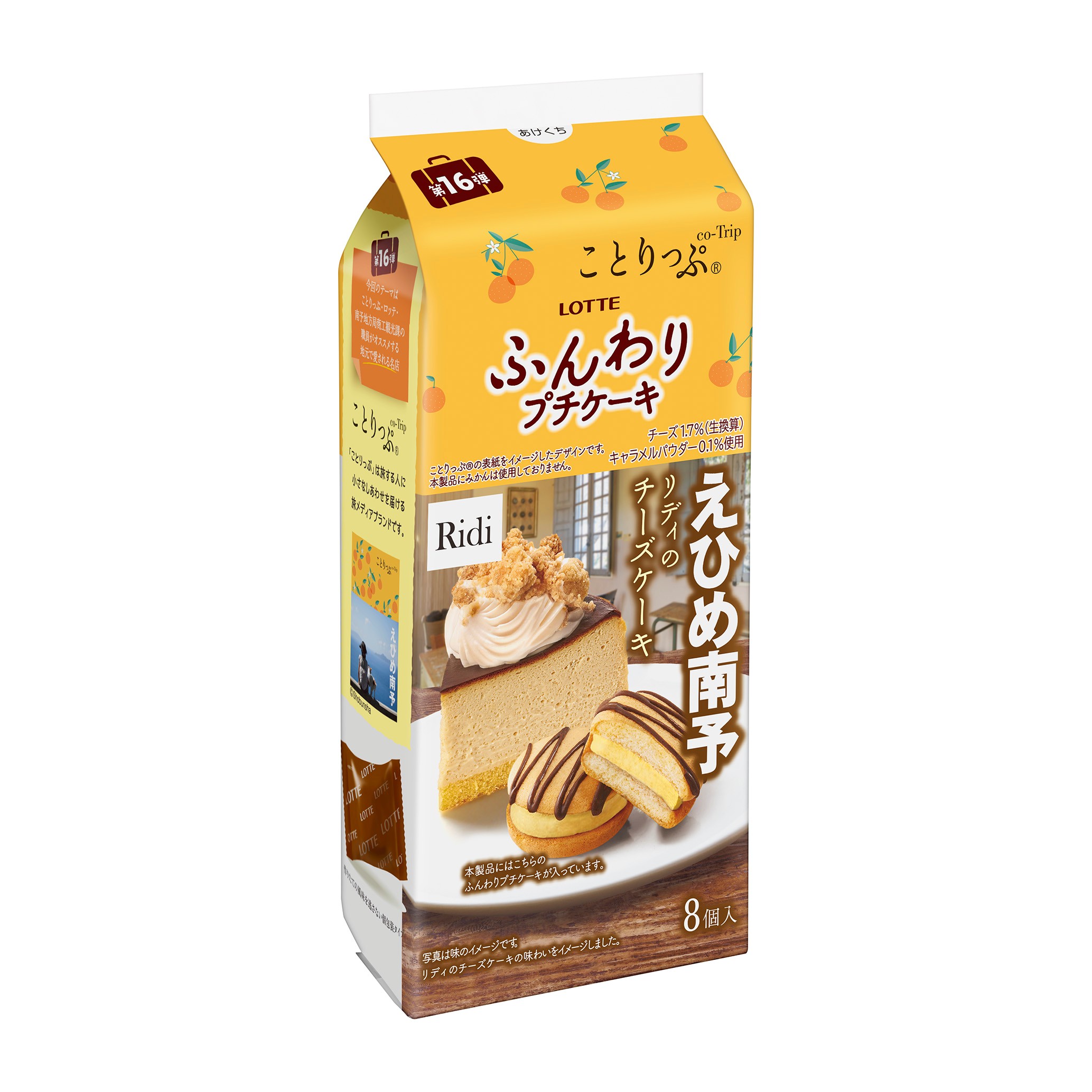 ことりっぷ ふんわりプチケーキ＜リディのチーズケーキ＞