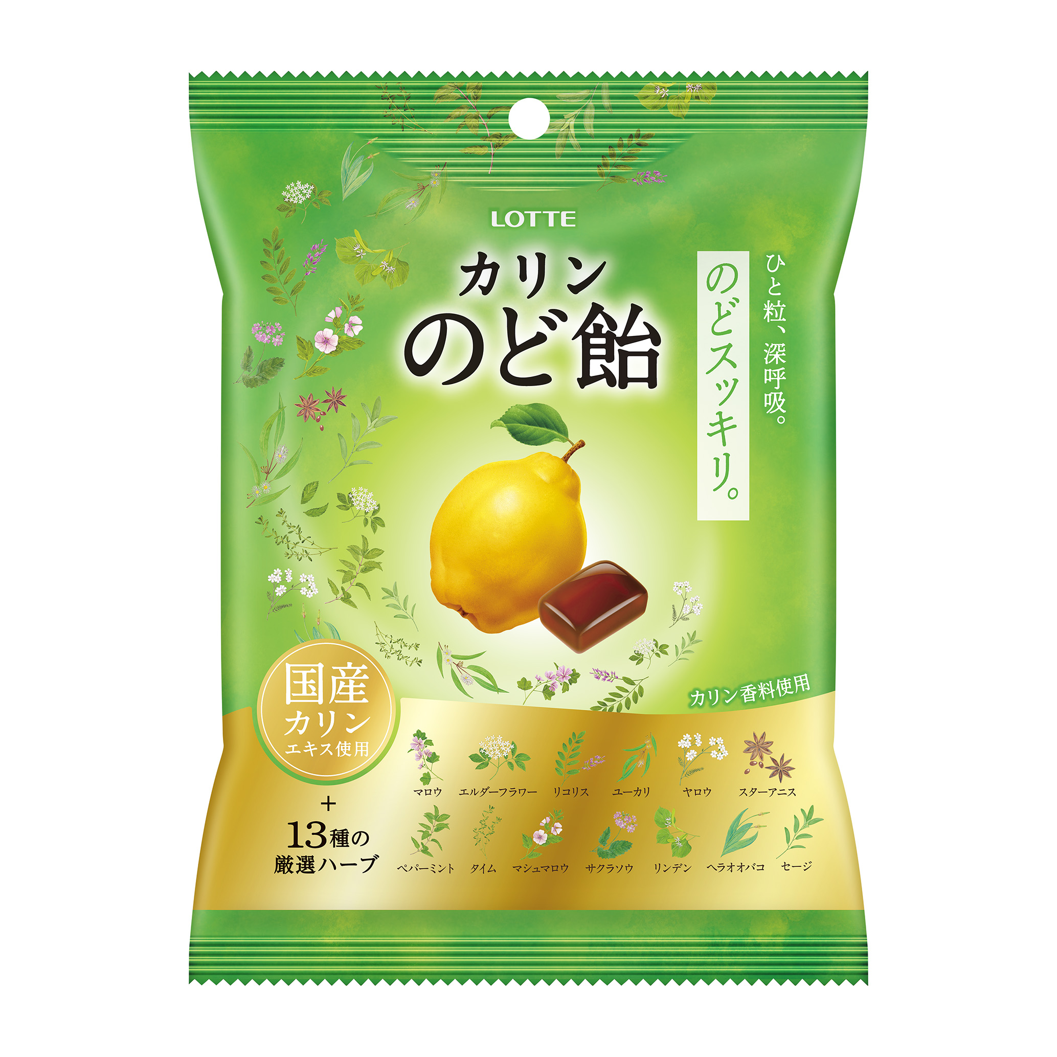 のど飴（袋）