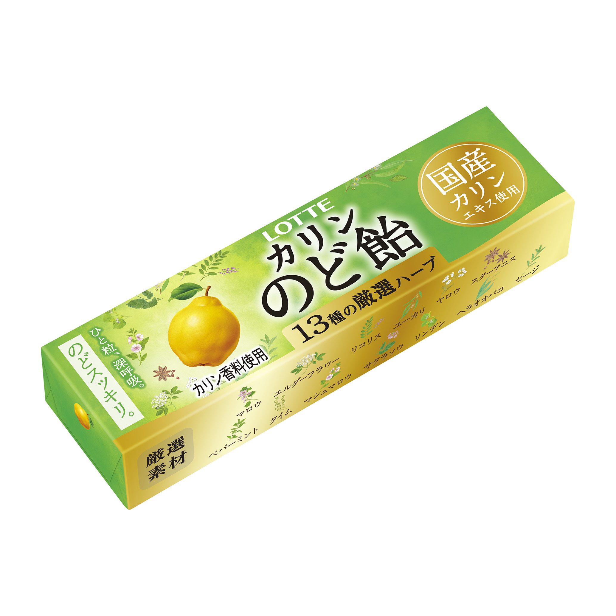 のど飴