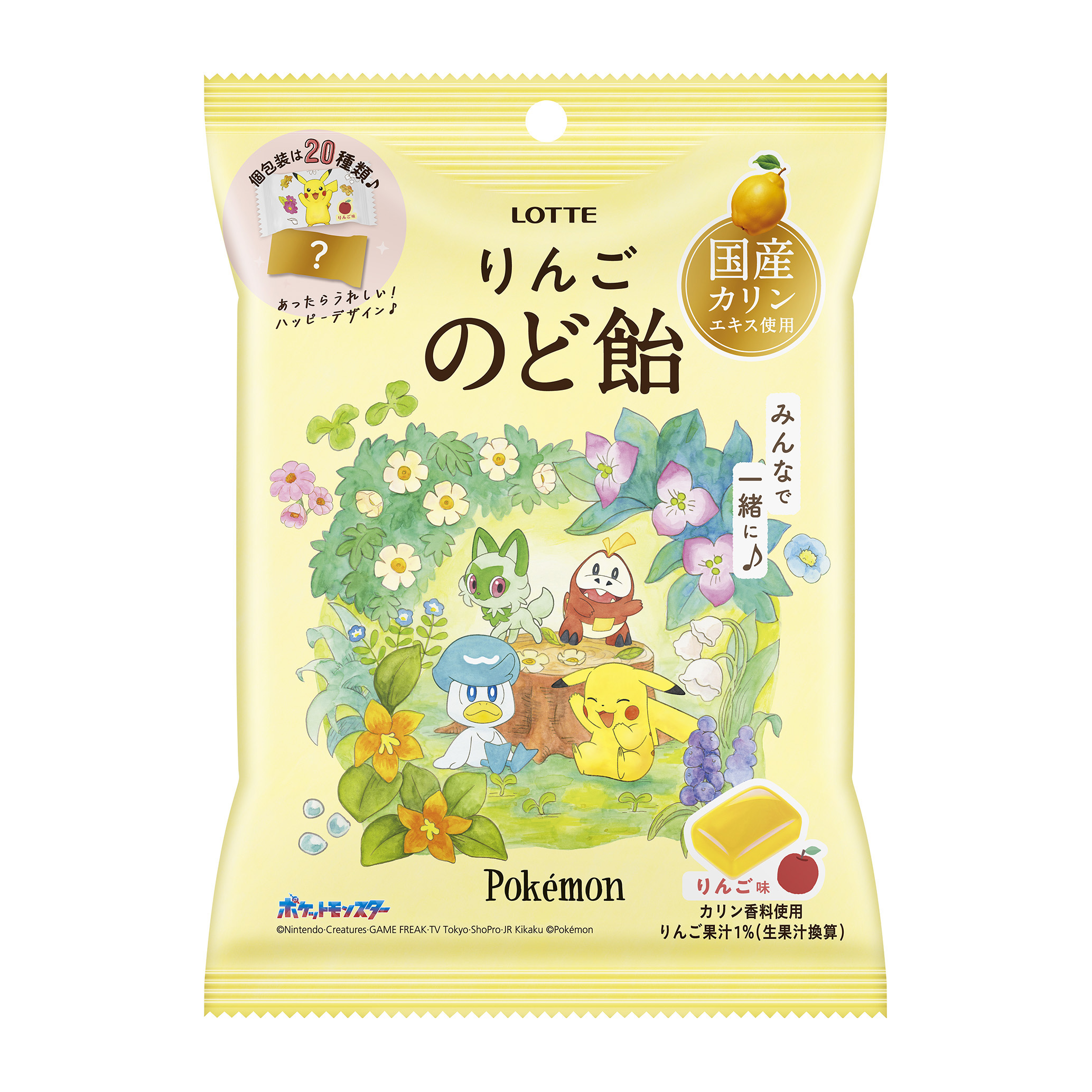 ポケモンりんごのど飴（袋）