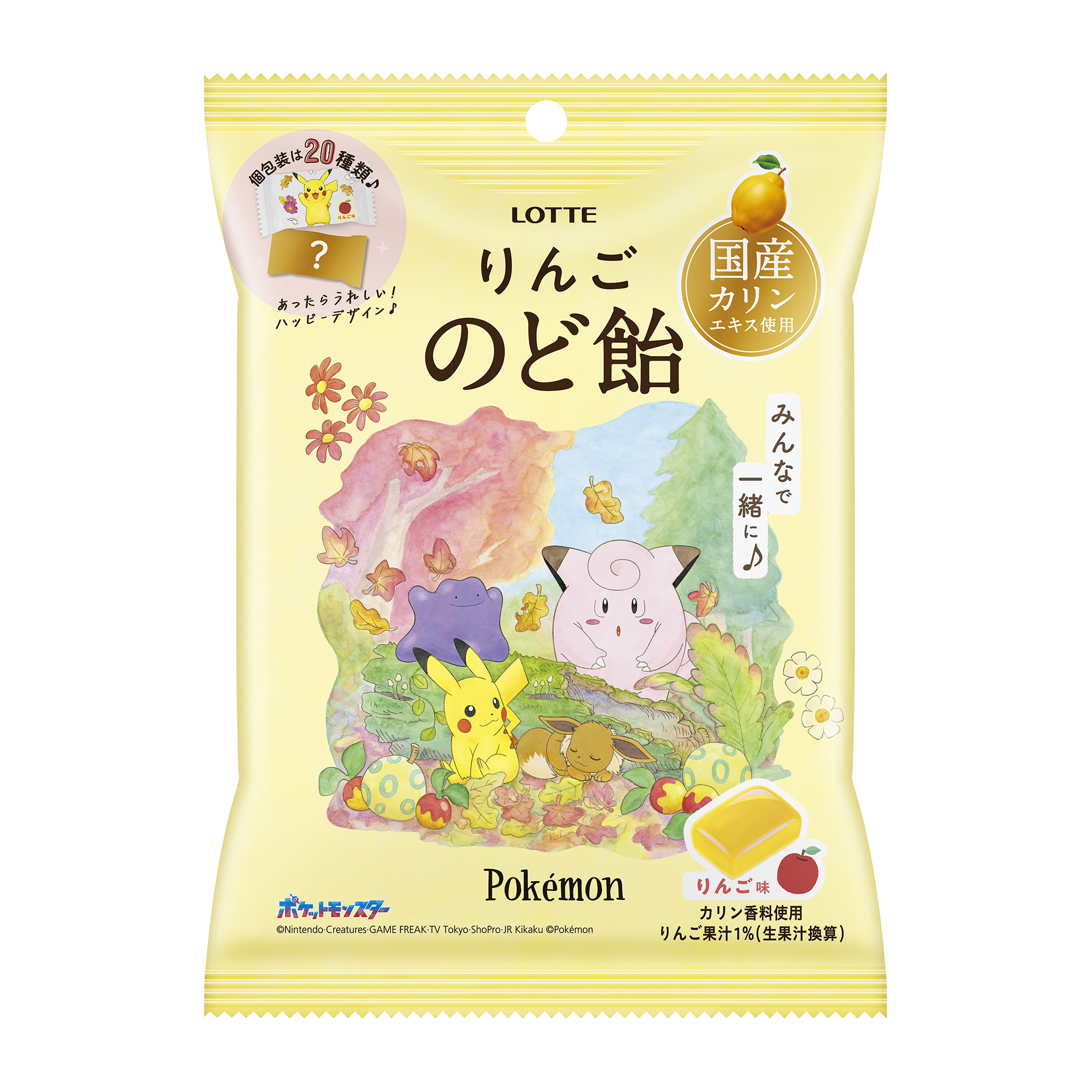 ポケモンりんごのど飴（袋）｜キャンディ｜お口の恋人 ロッテ