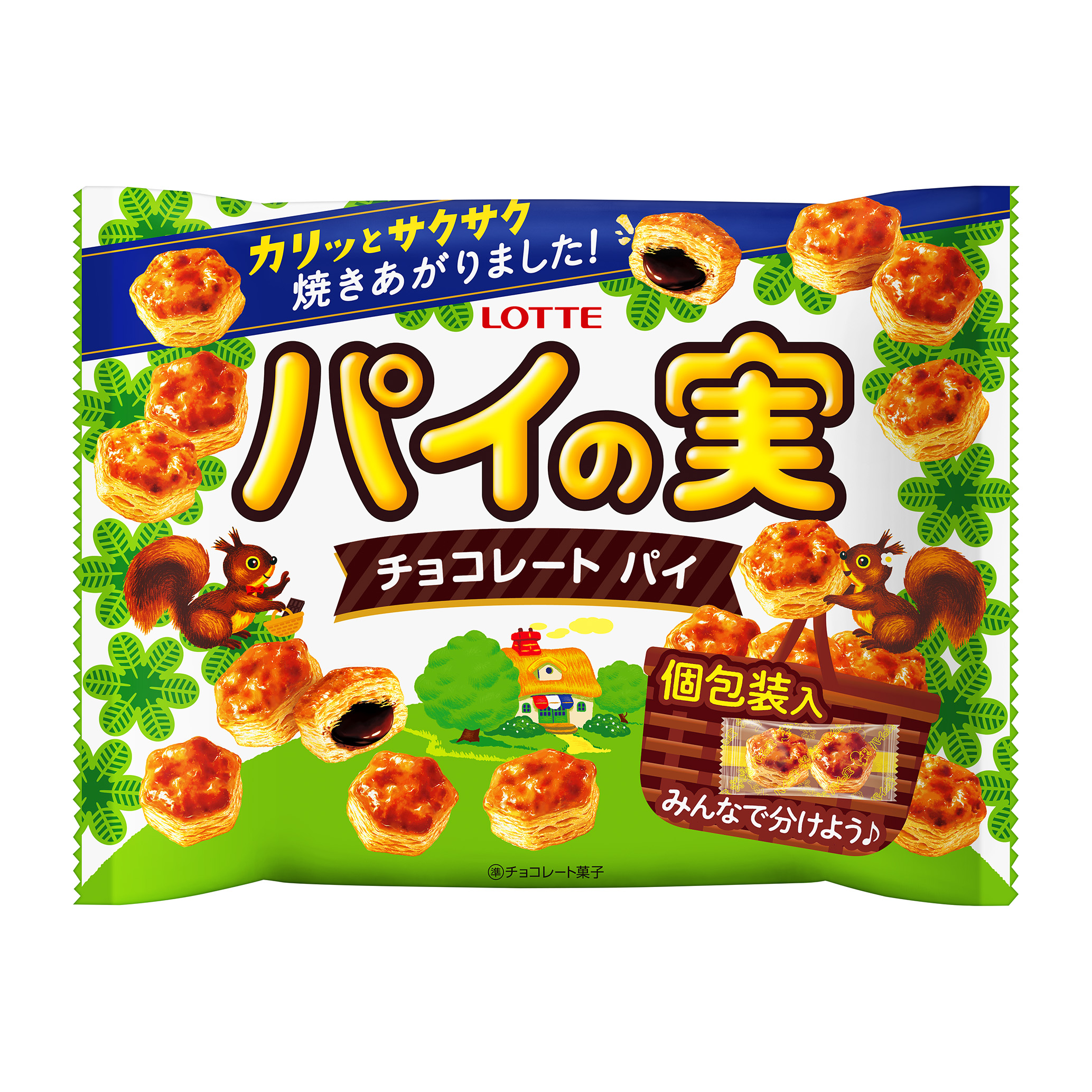 パイの実シェアパック