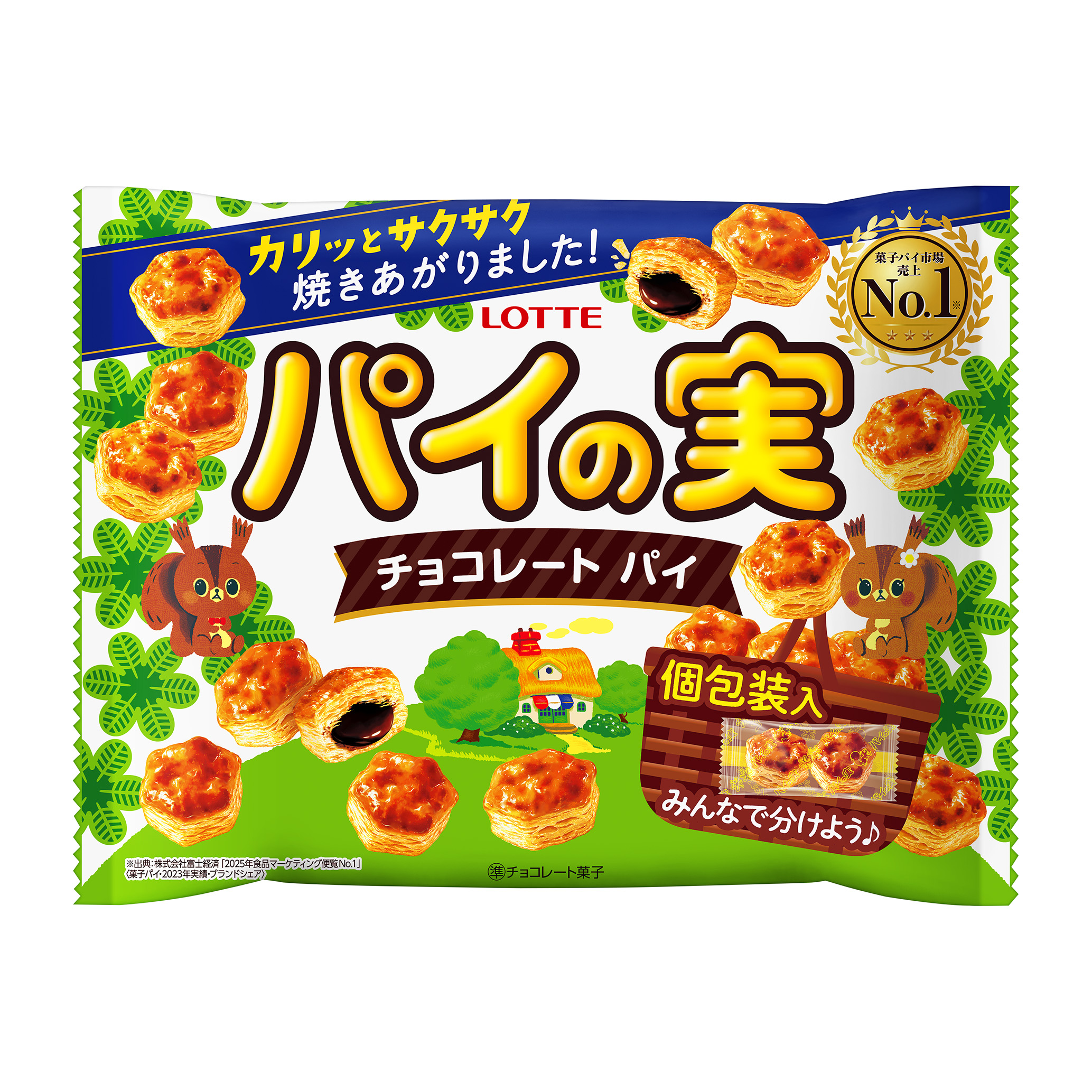 パイの実シェアパック｜チョコレート｜お口の恋人 ロッテ