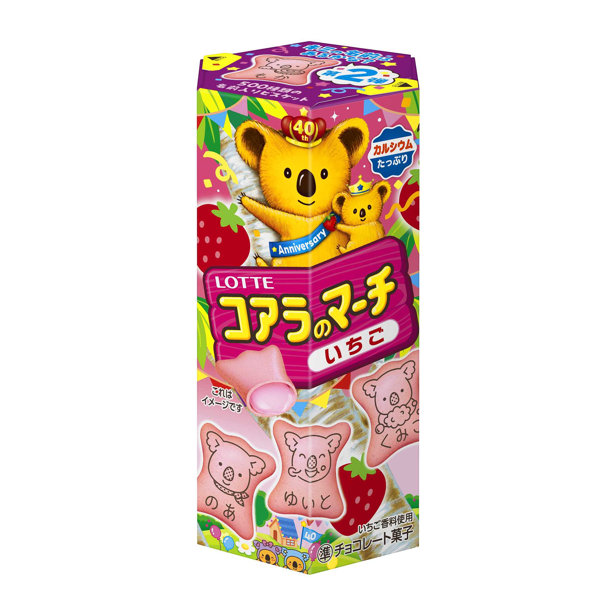 コアラのマーチ＜いちご＞